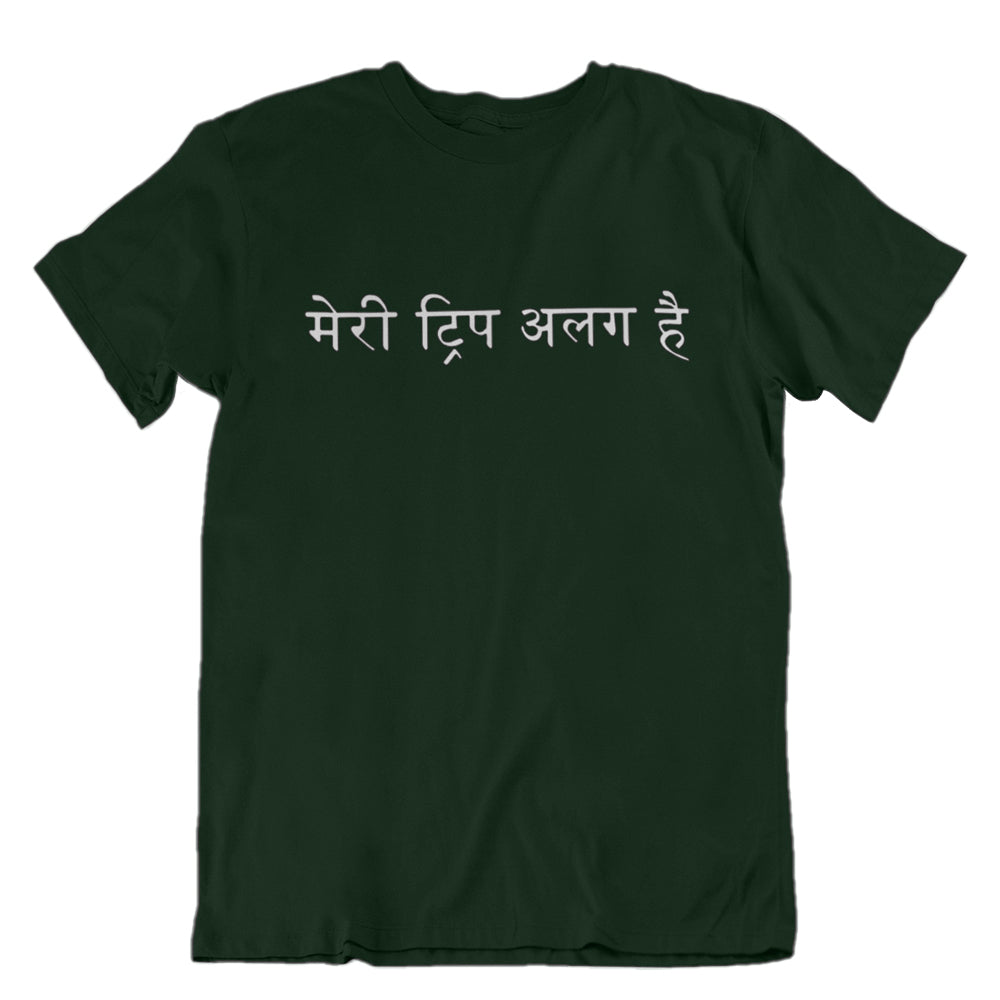T Shirt - Meri Trip Alag Hai