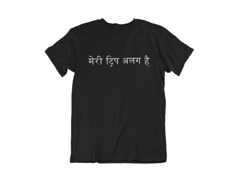 T Shirt - Meri Trip Alag Hai